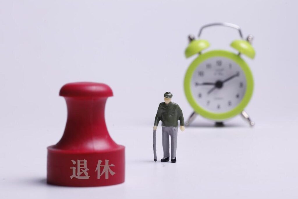 退休年龄计算器：一键查询你的退休年龄！相关图片